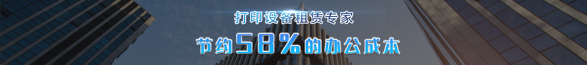 杭州复印件出租公司