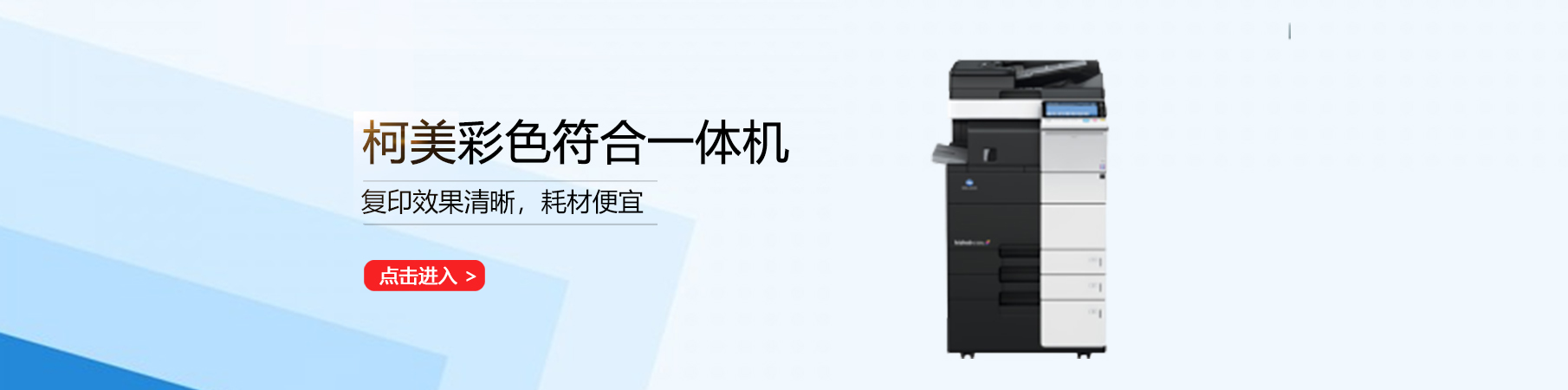 杭州复印机租赁