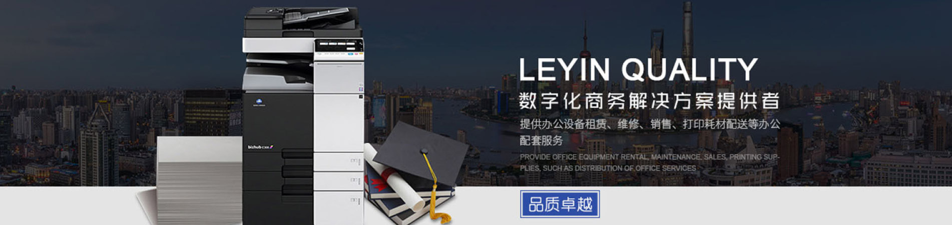 杭州复印机租赁